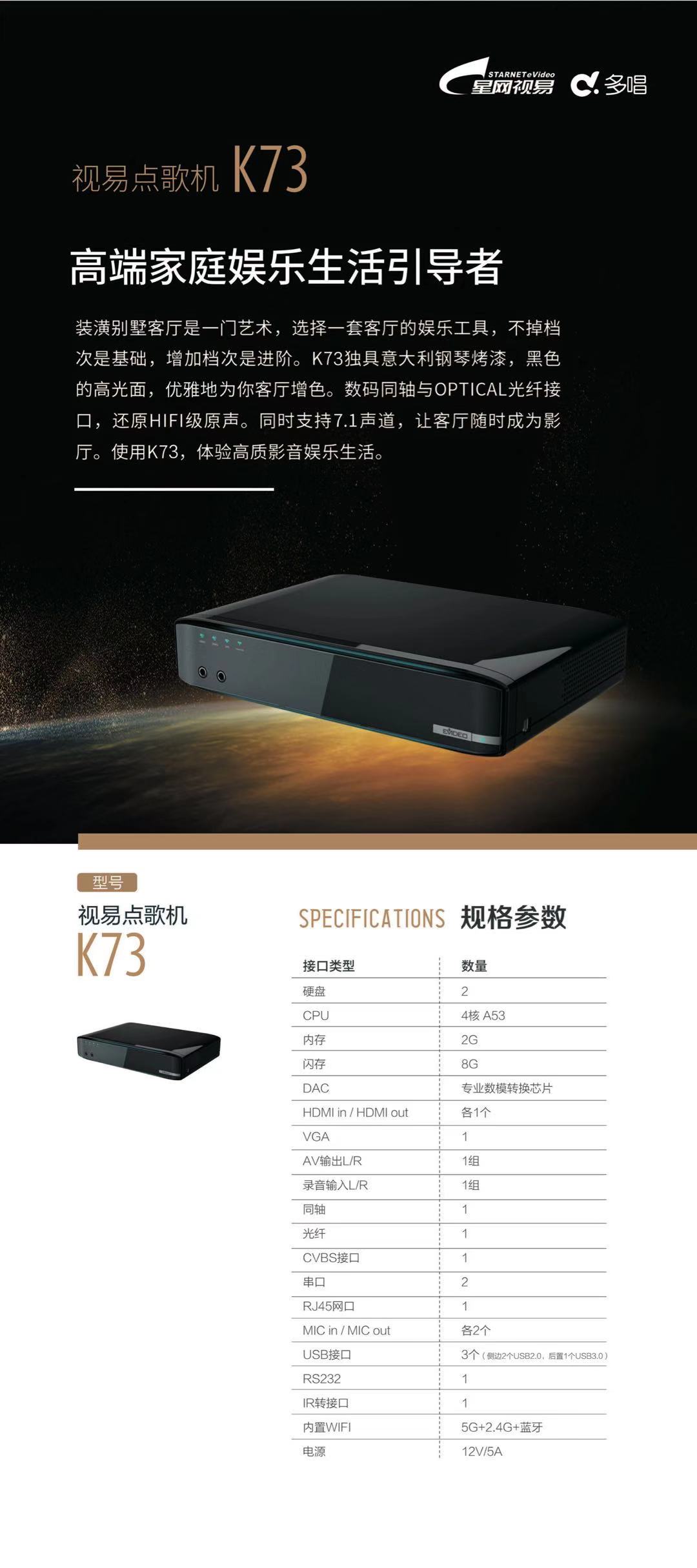 視(shì)易K73參數(shù)說(shuō)明(míng)